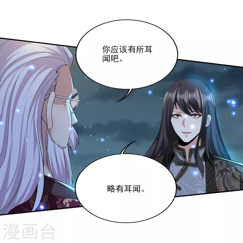 第313话 当年秘辛16
