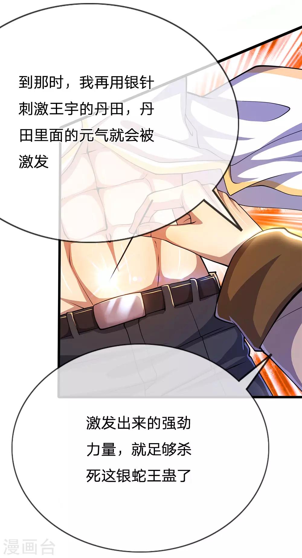 第219话 爲他付出一切1