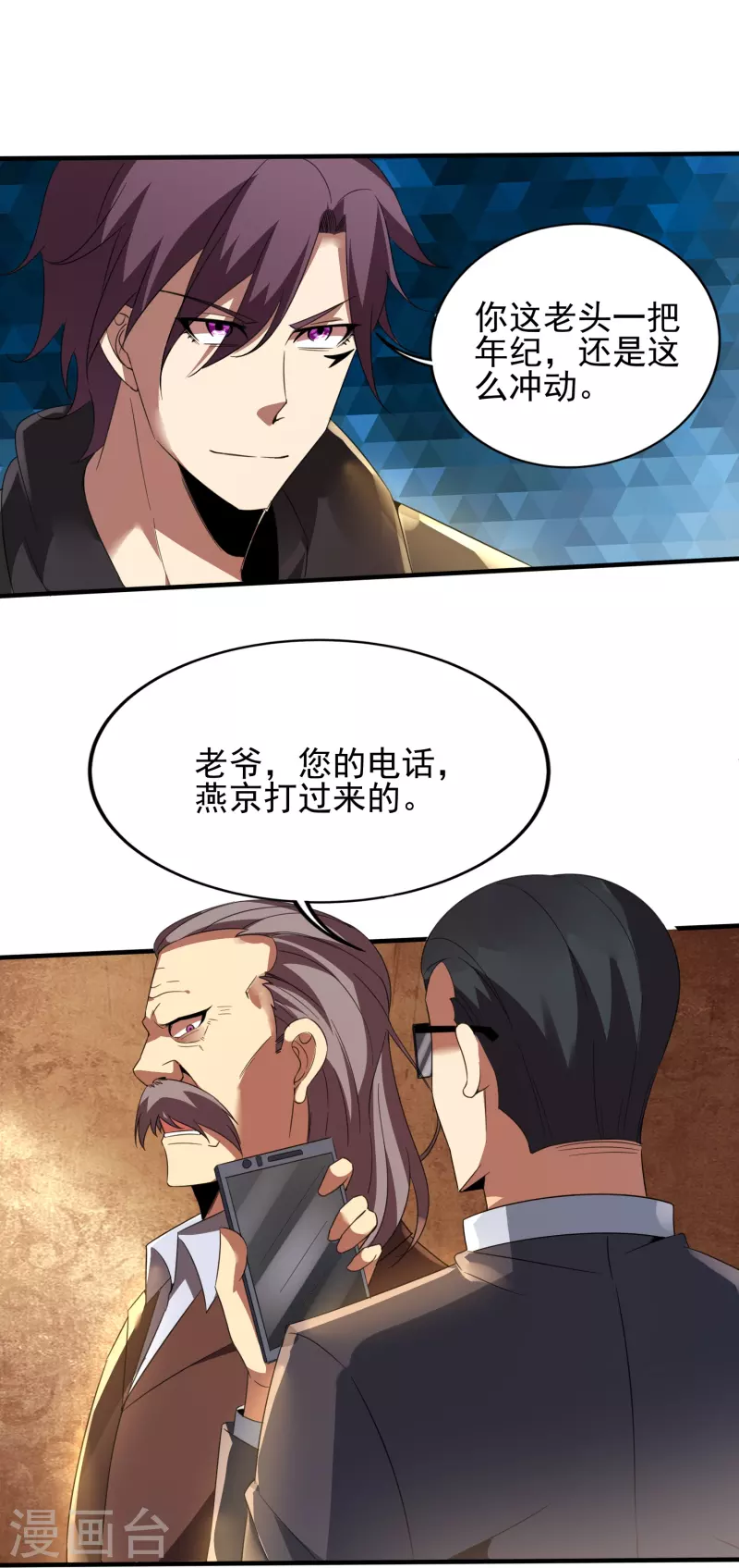 第344话 该做个了断了4