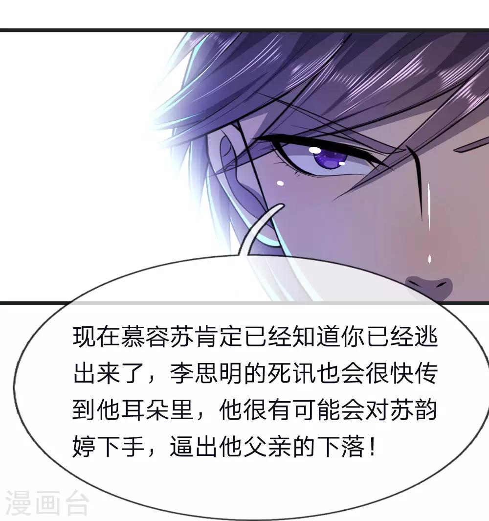 第133话 葫芦里卖的什麽药2