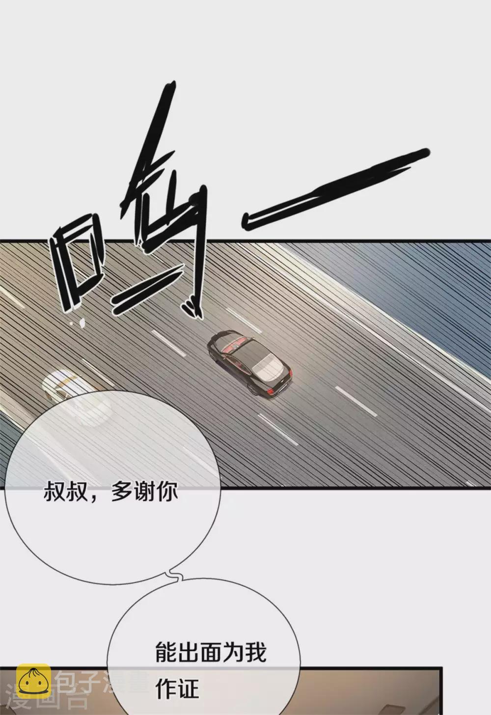 第297话 云雾渐清17
