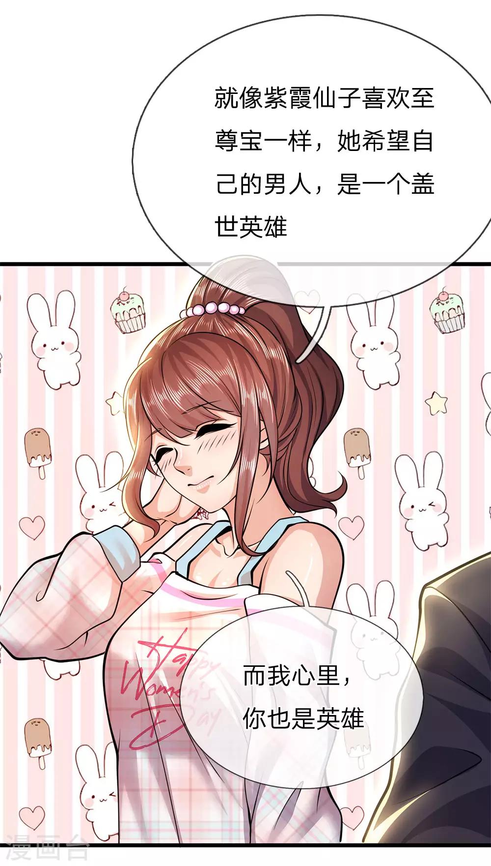 第246话 林晴告白16