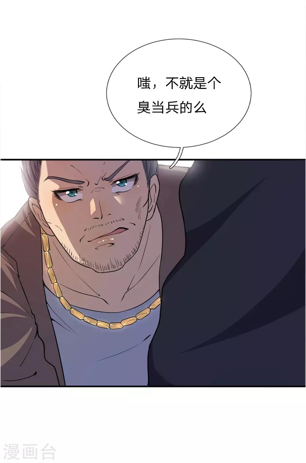 第48话7
