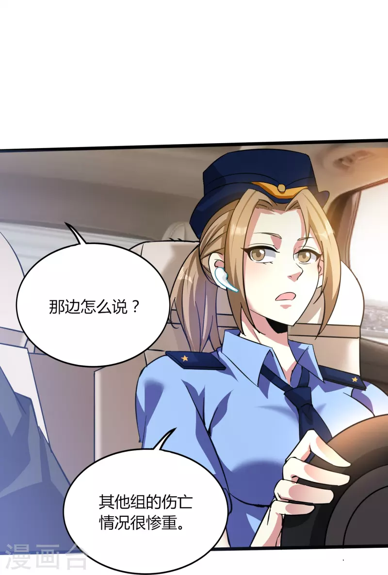 第351话 无情的女人啊7