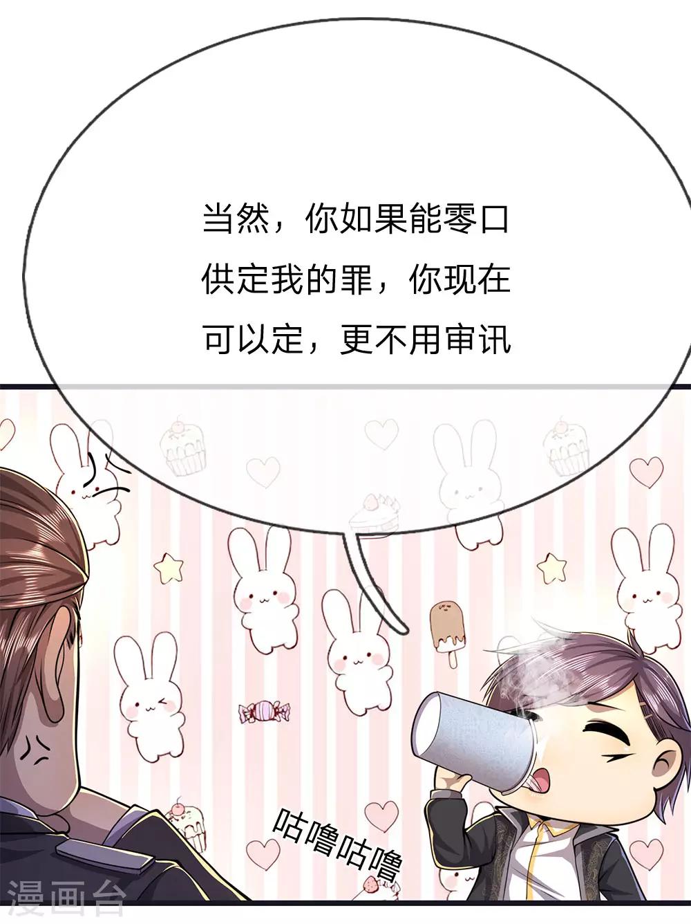第199话 硬骨头6