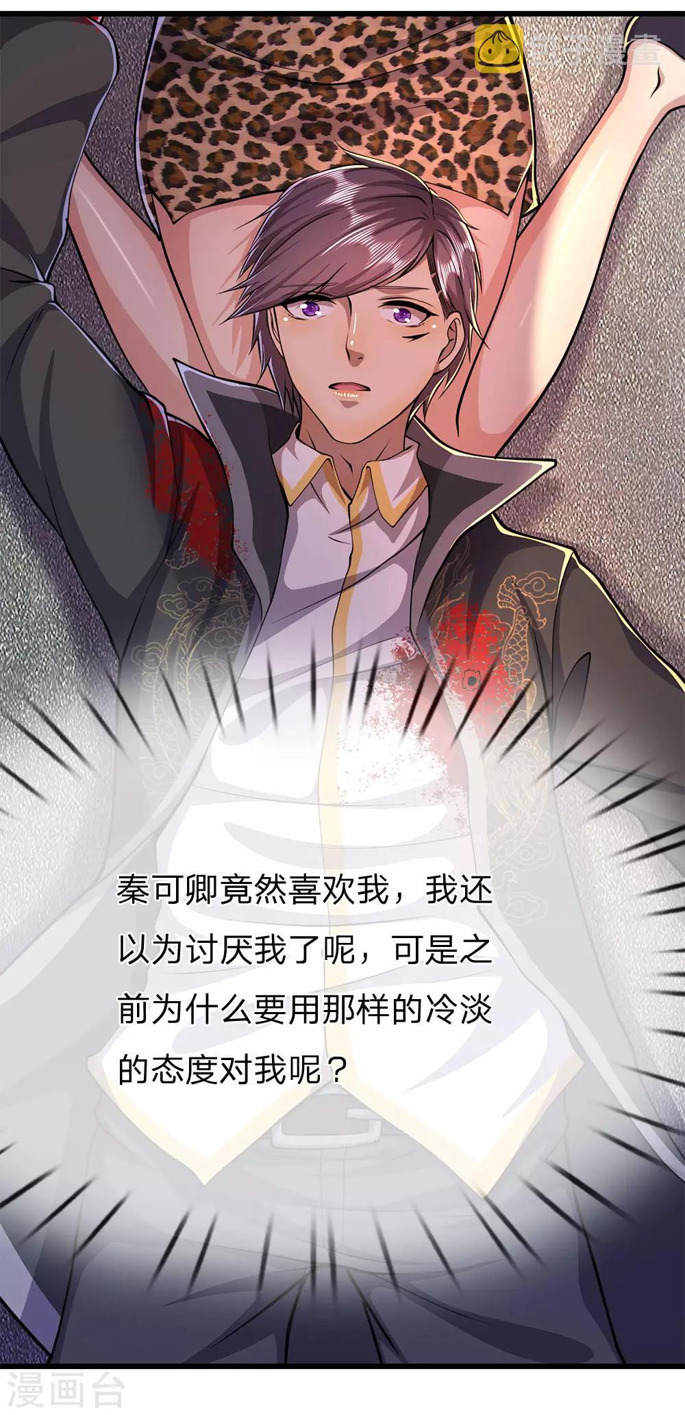 第190话 她喜欢我7