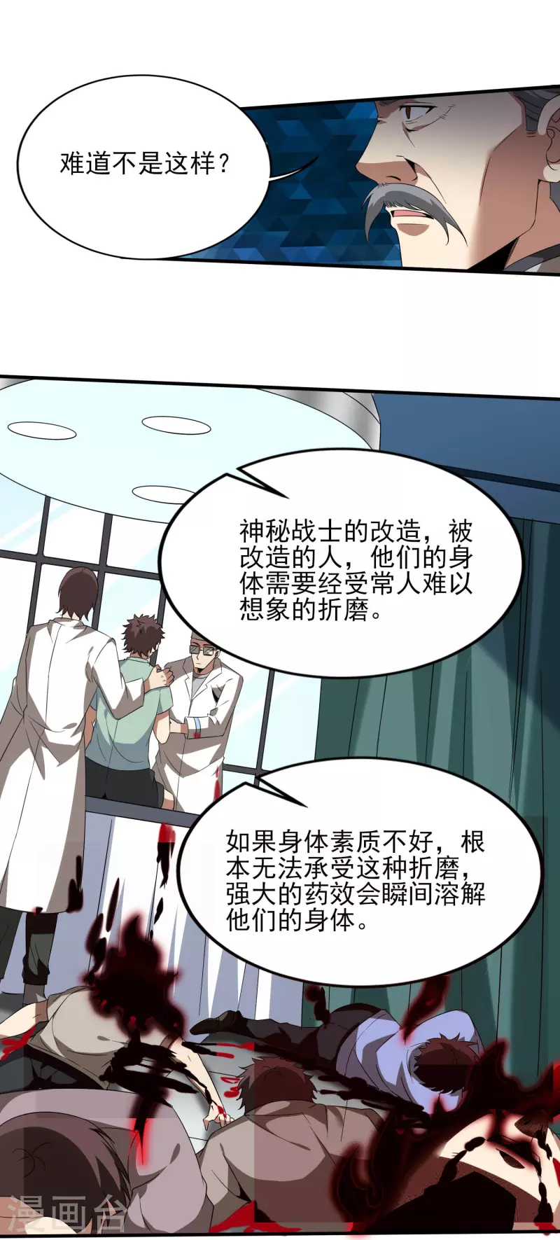 第341话 兴师问罪16