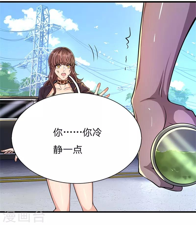 第142话 冷静一点1