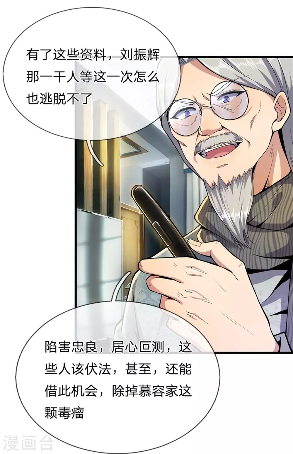 第298话 什麽？！前往丹麦王国？！3