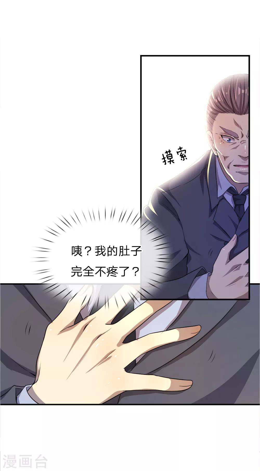 第31话1