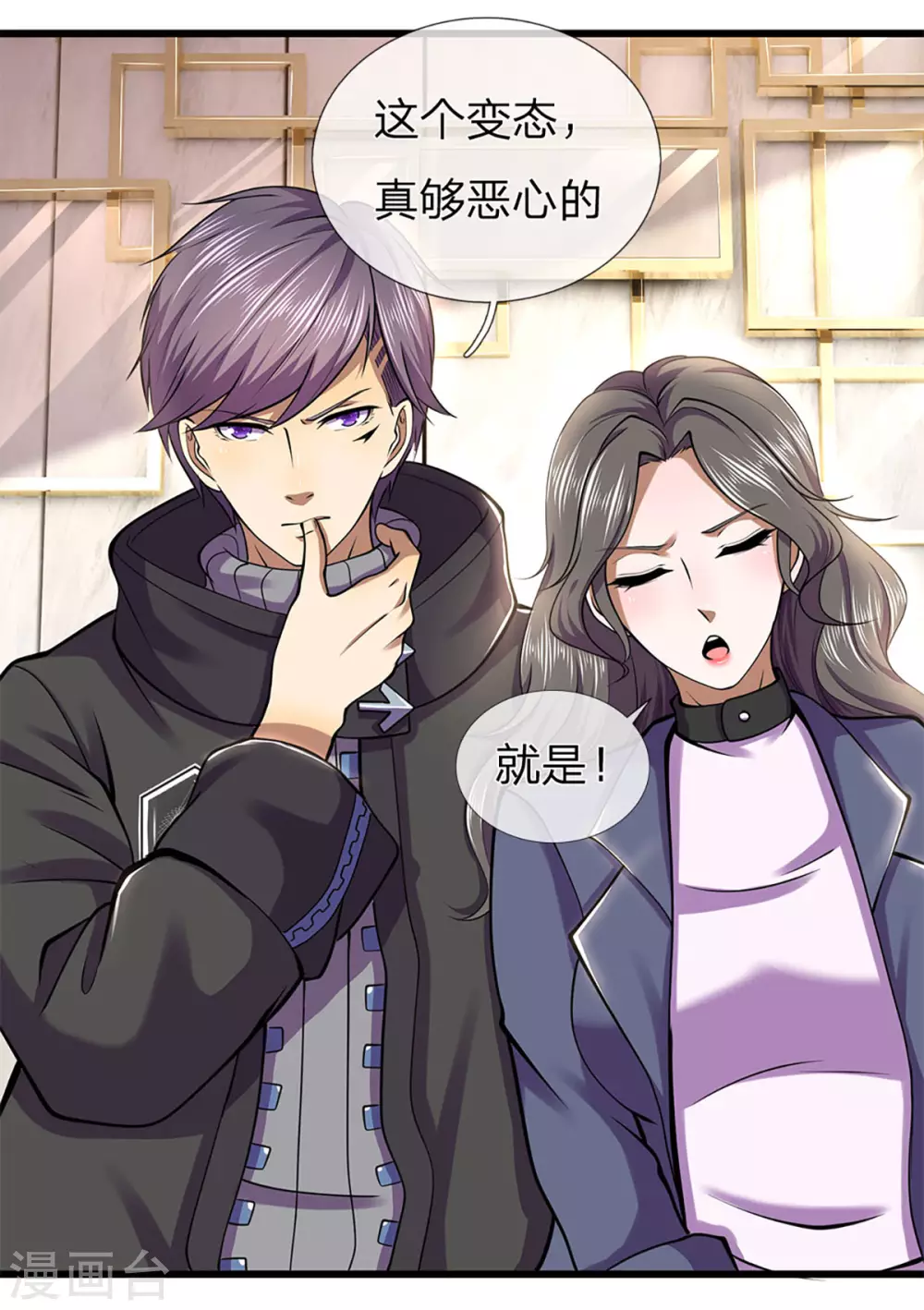 第294话 步步爲营，真相大白7