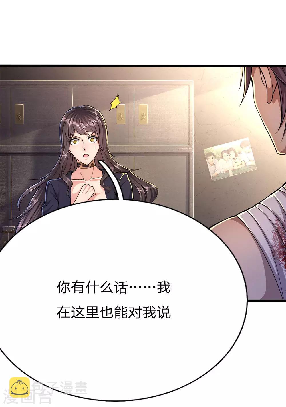第192话 告白11