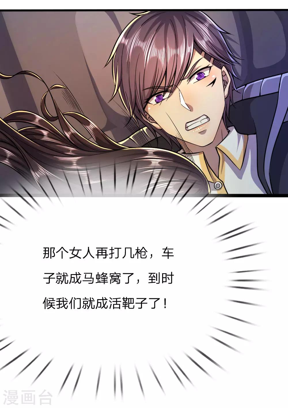 第188话 挑衅21