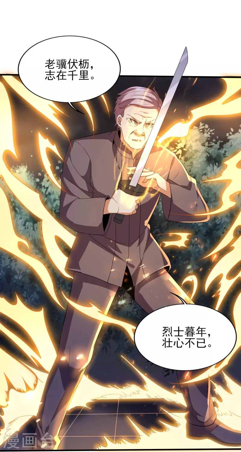 第338话 出招吧9