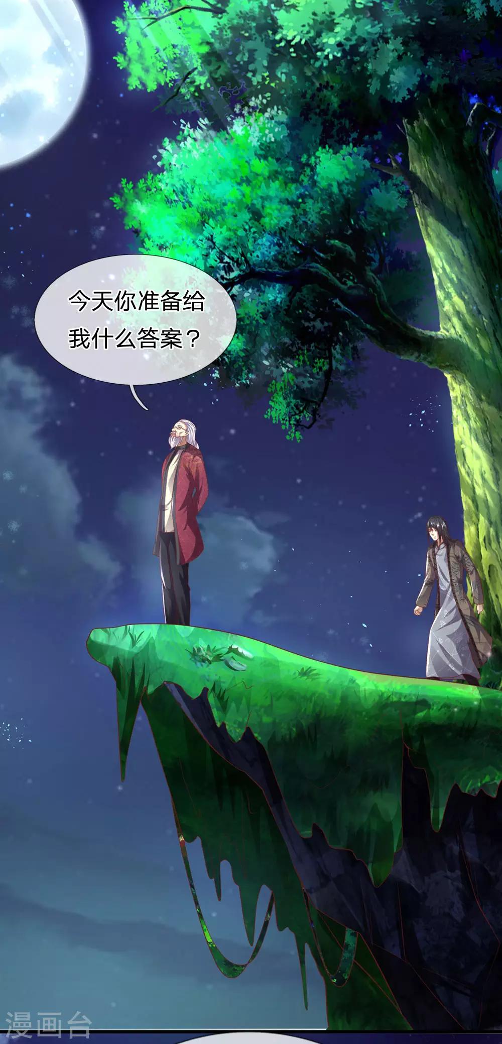 第289话 你得爲你自己活着10