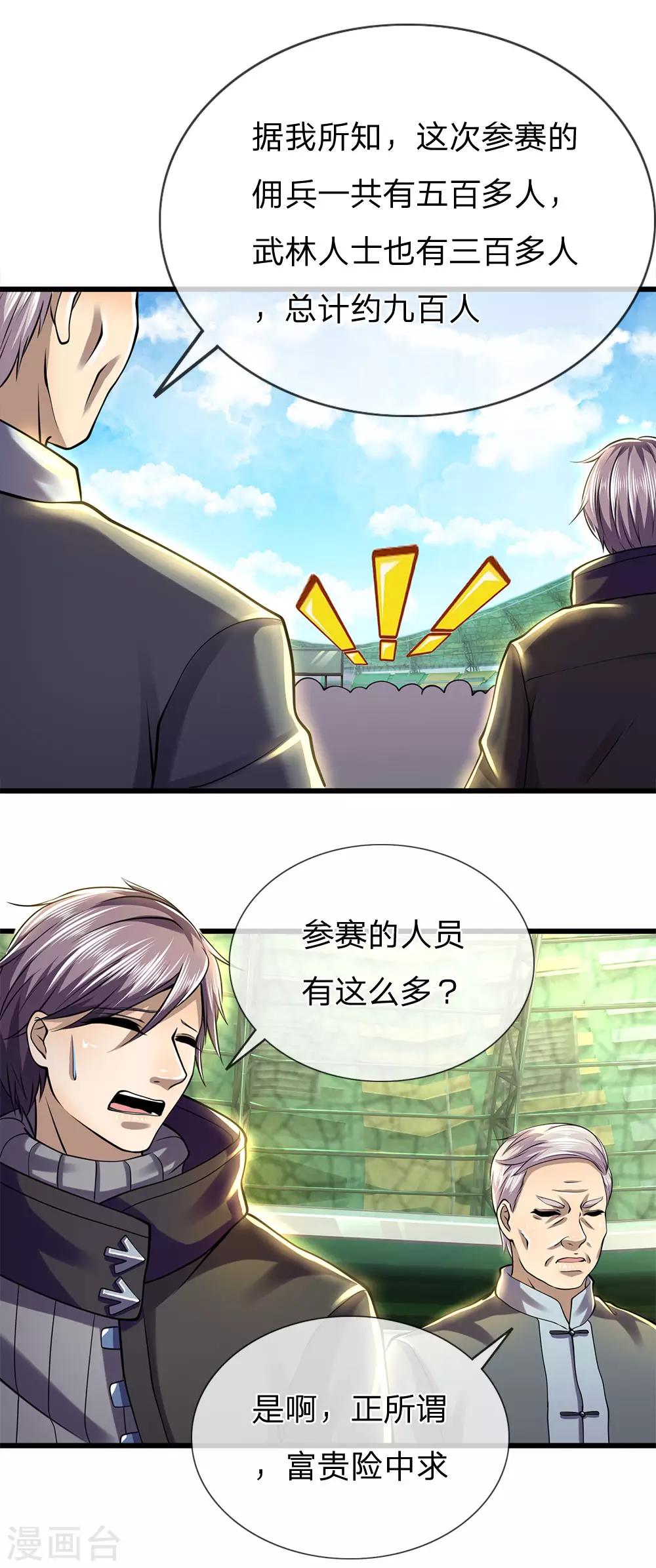 第255话 扞卫龙家的尊严12