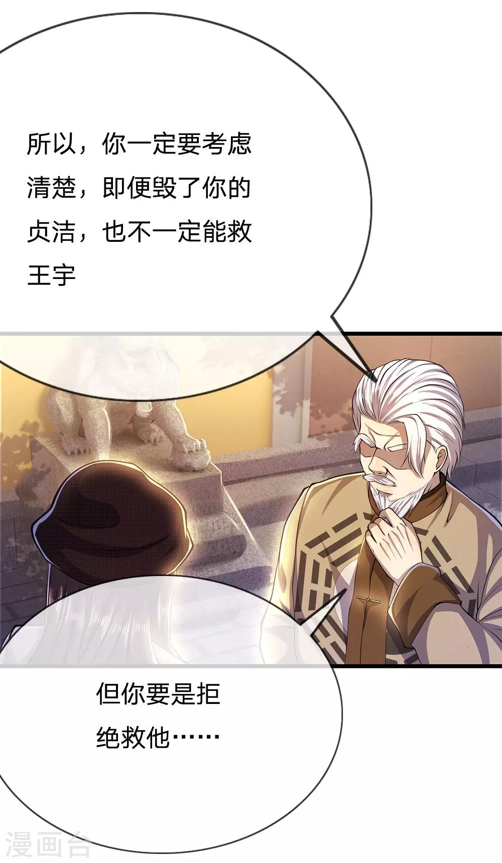 第219话 爲他付出一切7