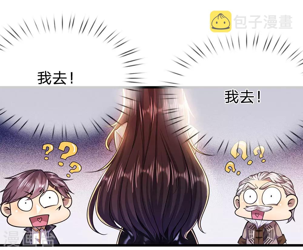 第218话 银蛇蛊王15