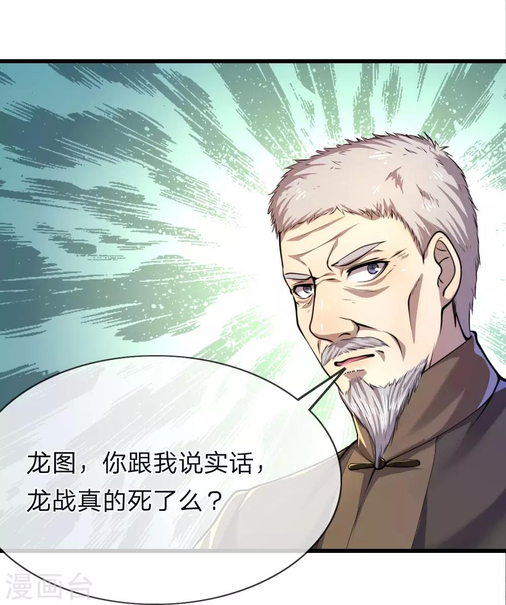 第138话 耐心等待19