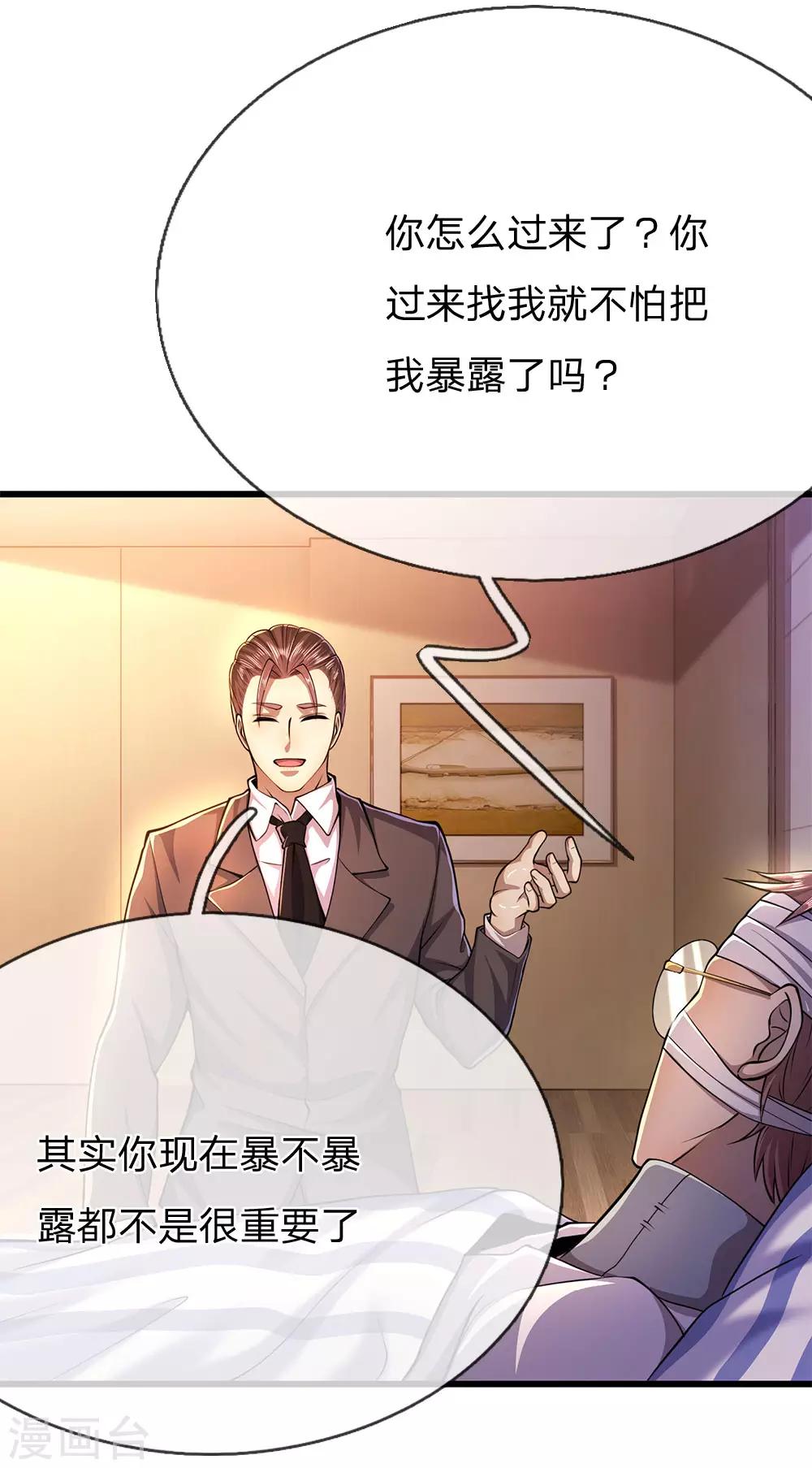 第200话 最後一个任务8