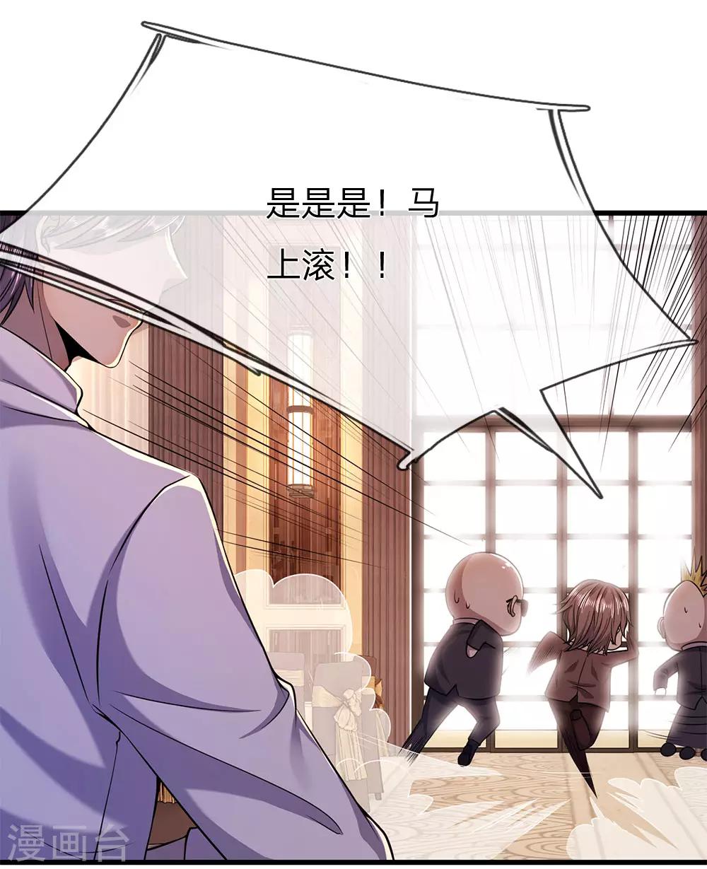 第156话 还不快滚！5