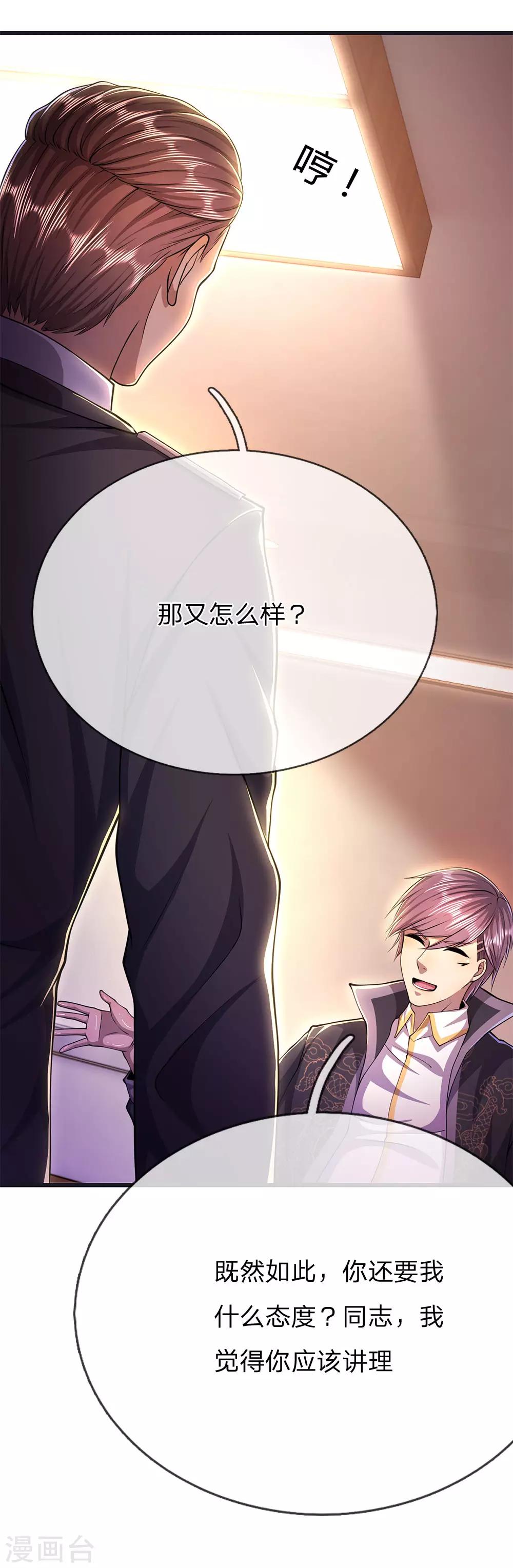 第199话 硬骨头13
