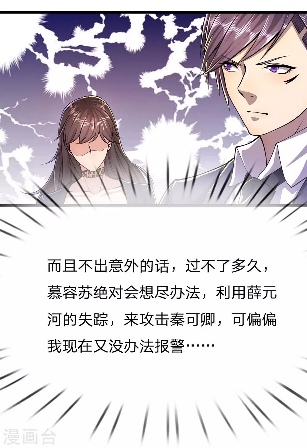第163话 事有蹊跷22