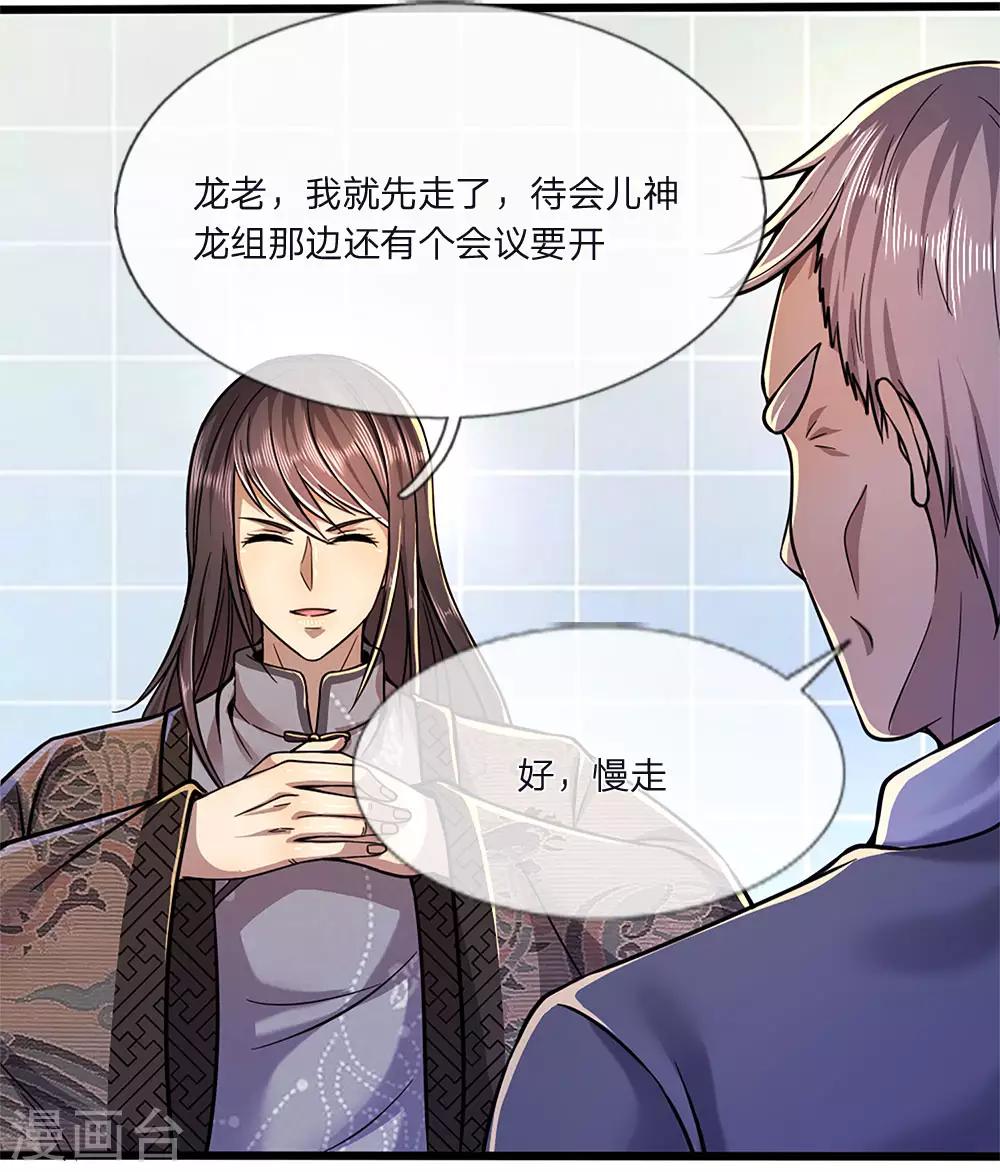 第135话 戏演得不错3