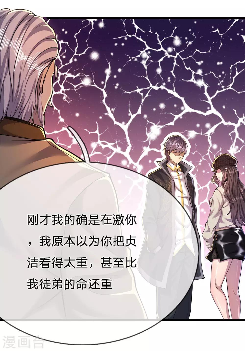 第219话 爲他付出一切17