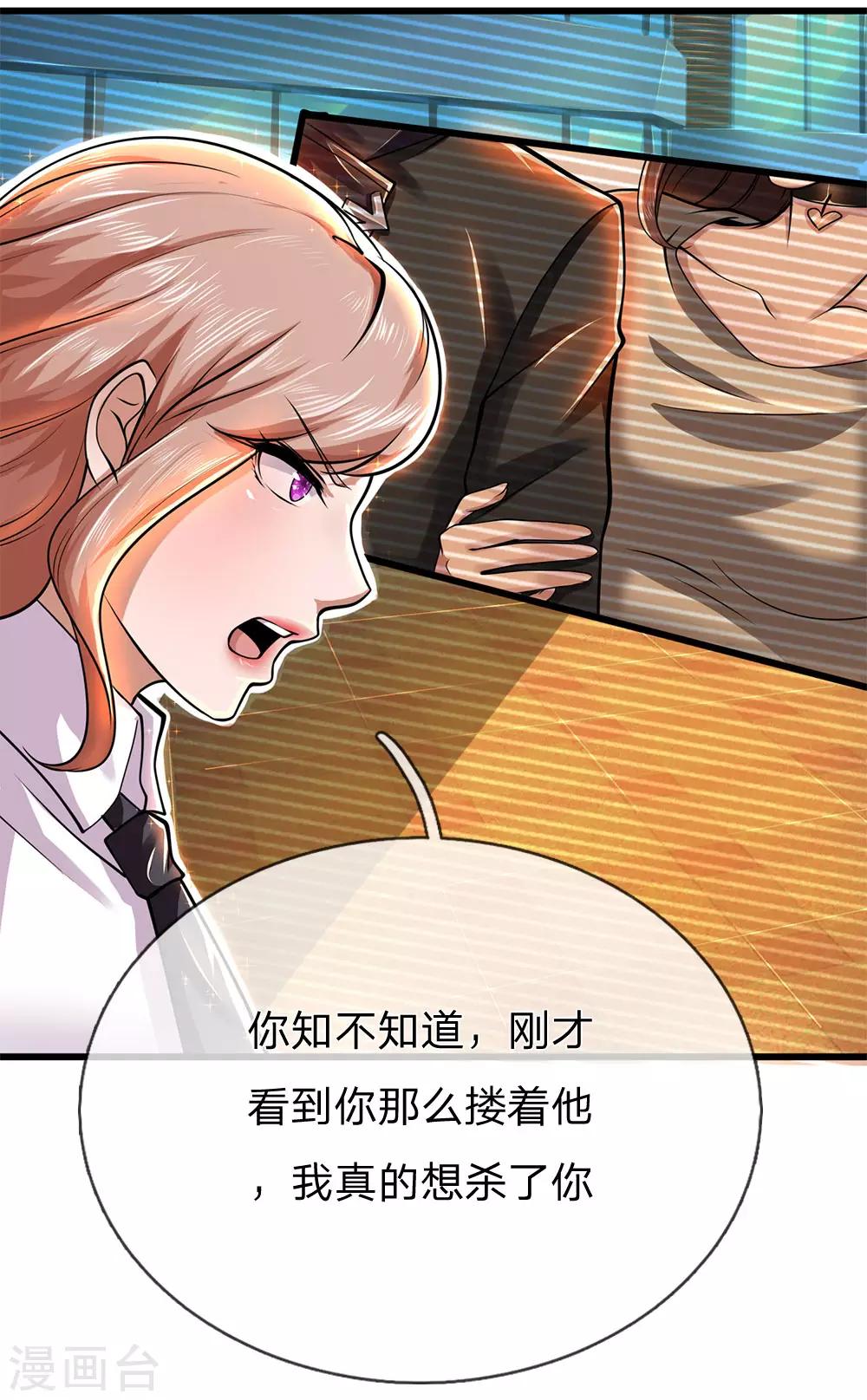 第227话 公平竞争11
