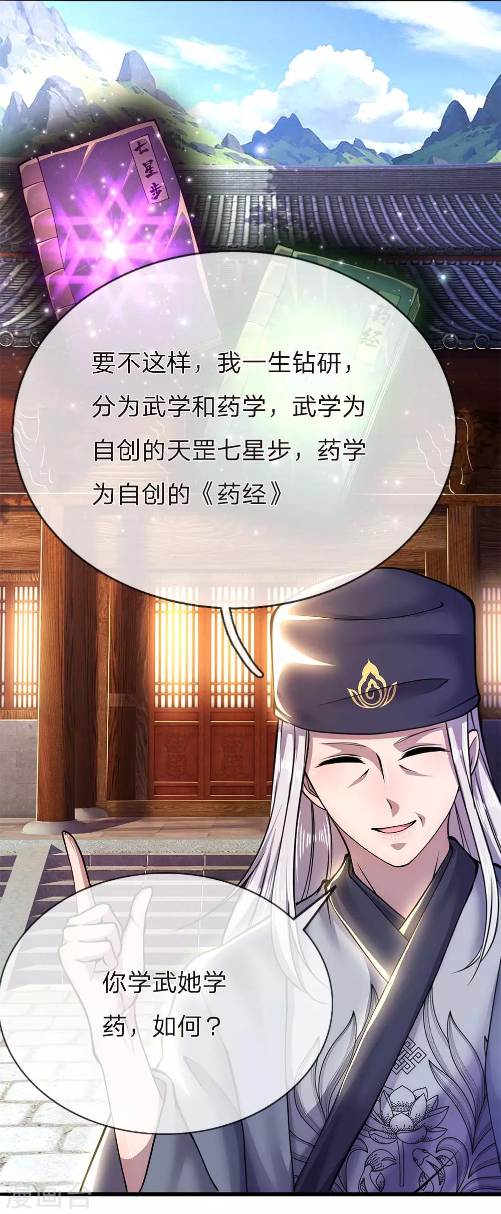 第227话 公平竞争5