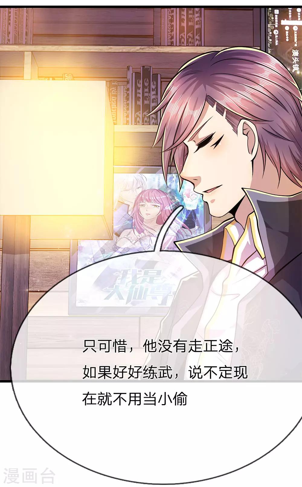 第168话 心肠不坏12