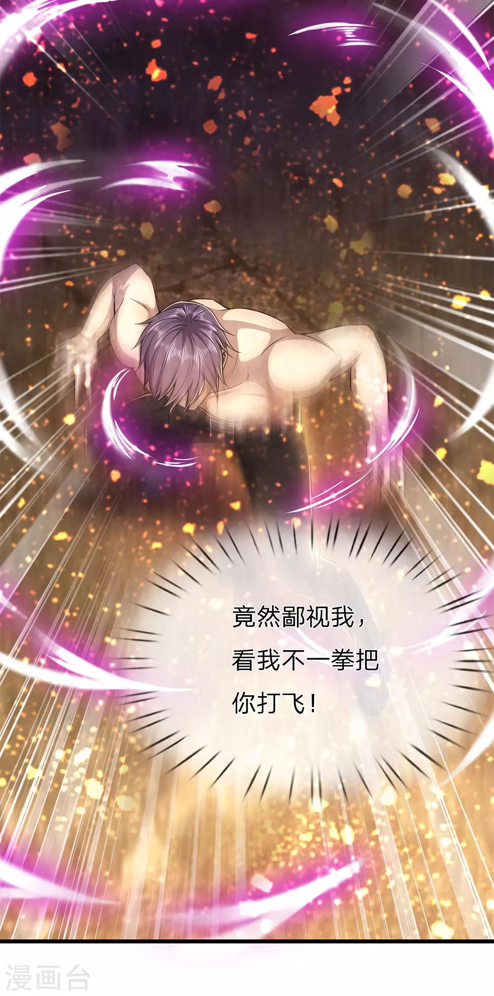 第233话 丹田突破22