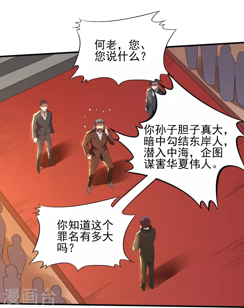 第344话 该做个了断了6