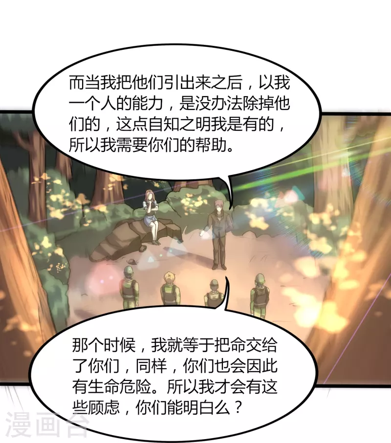 第358话 他就是王宇！11