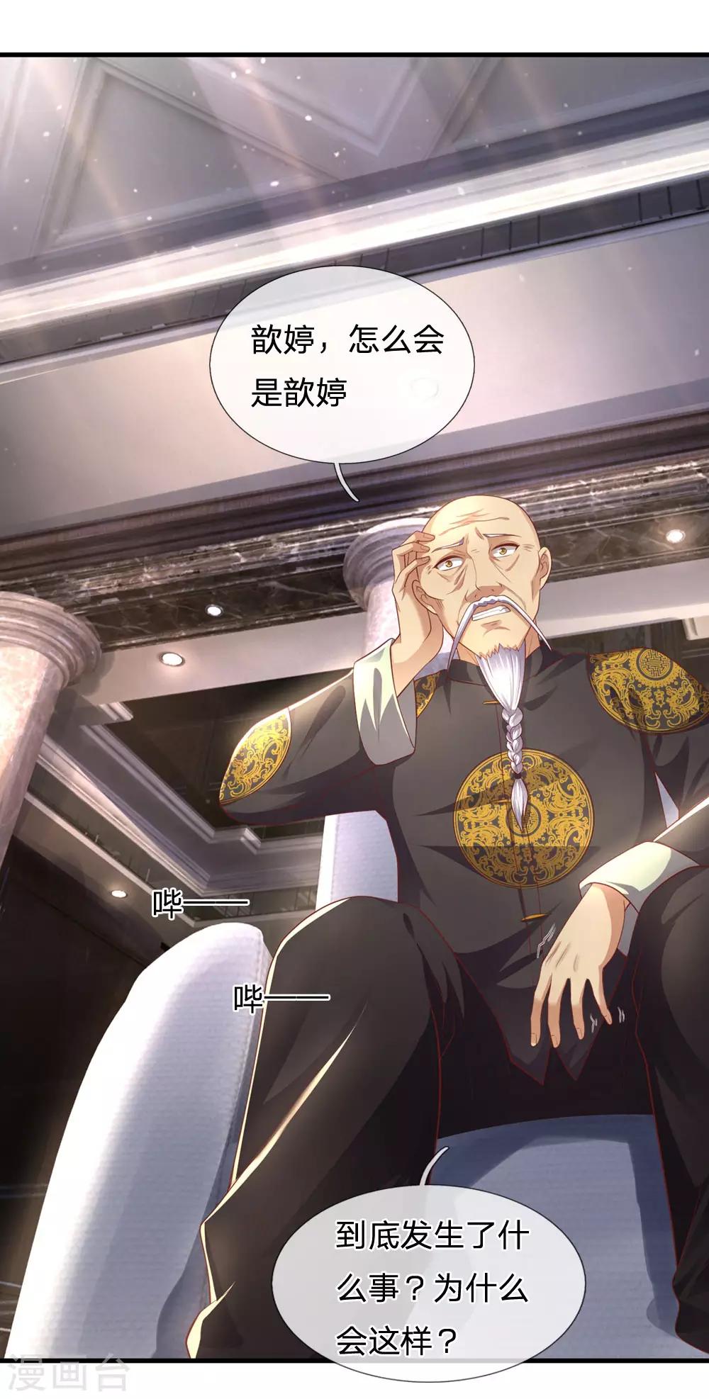 第289话 你得爲你自己活着6