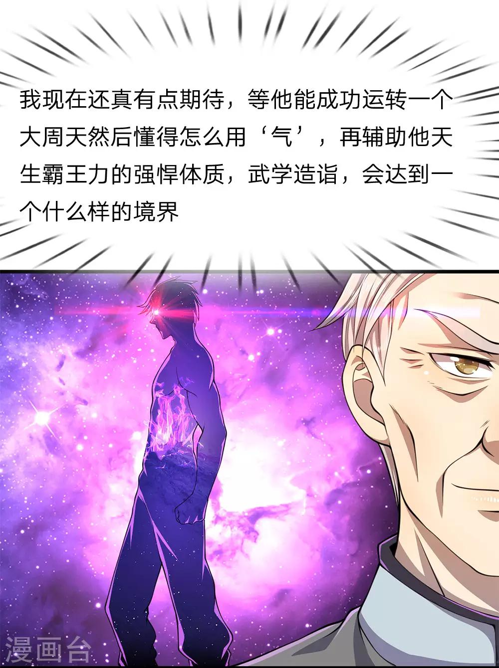 第111话 嘿嘿嘿20
