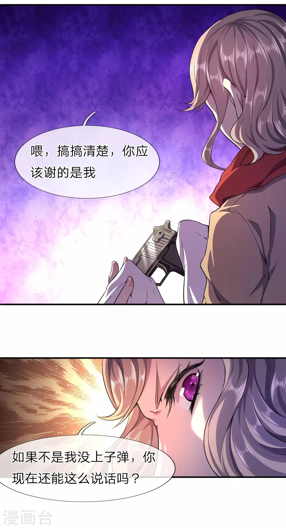 第58话5