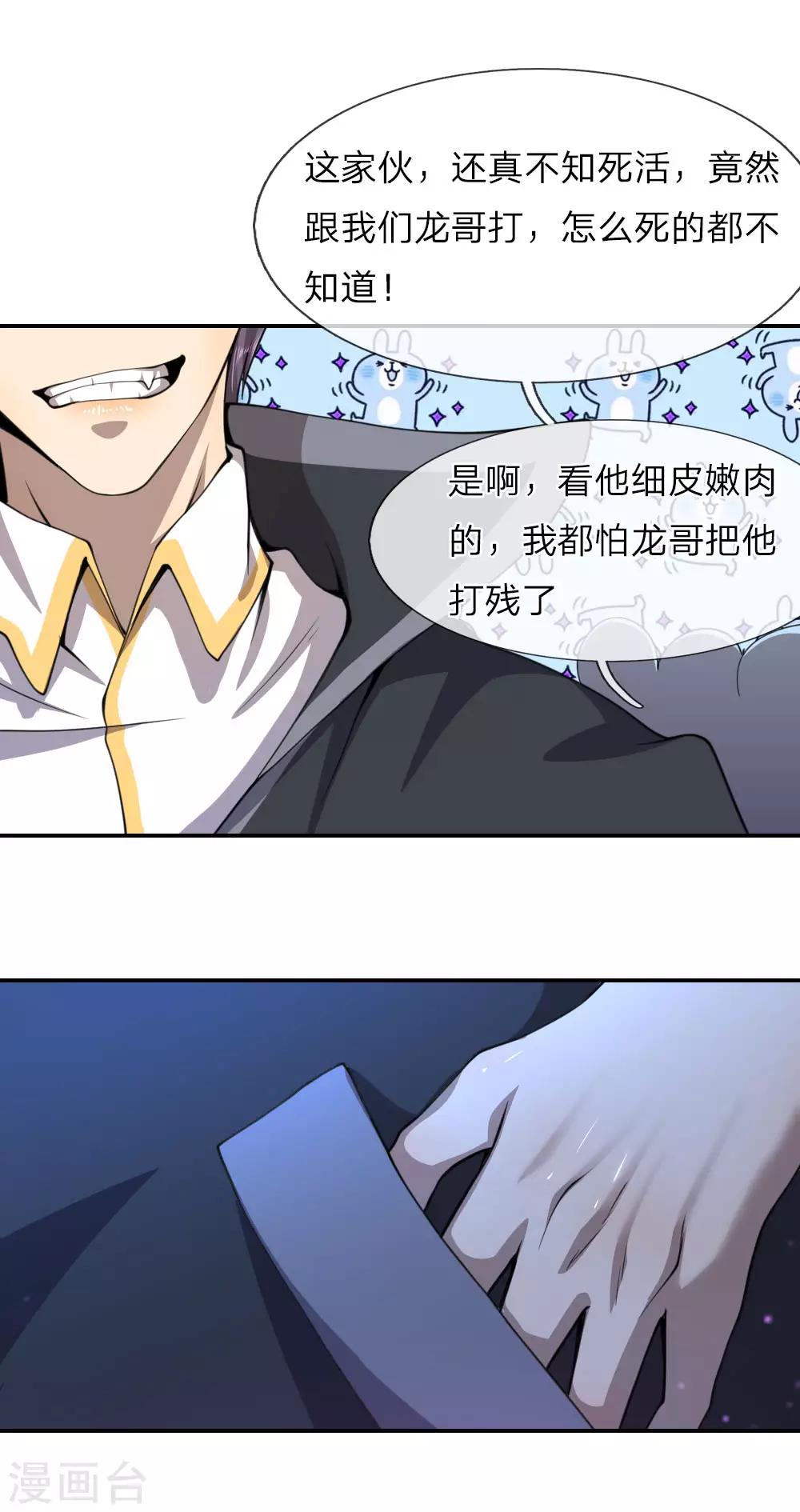 第64话7