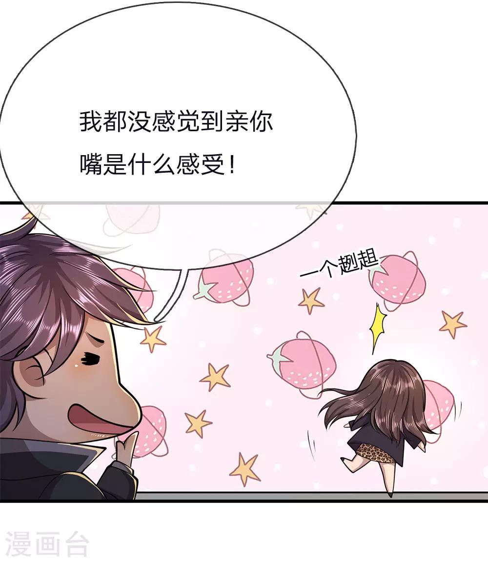 第148话 乘人不备12