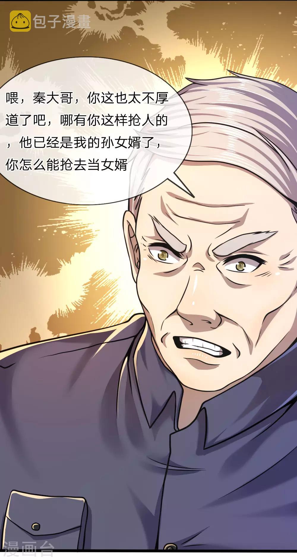 第103话4