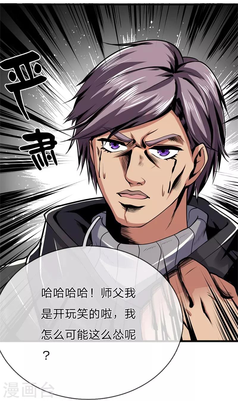 第230话 龙战情况危险1