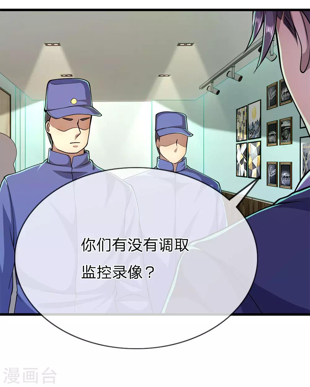 第162话 考虑周全20