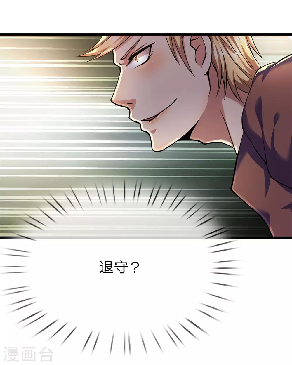 第169话 还想动手？20