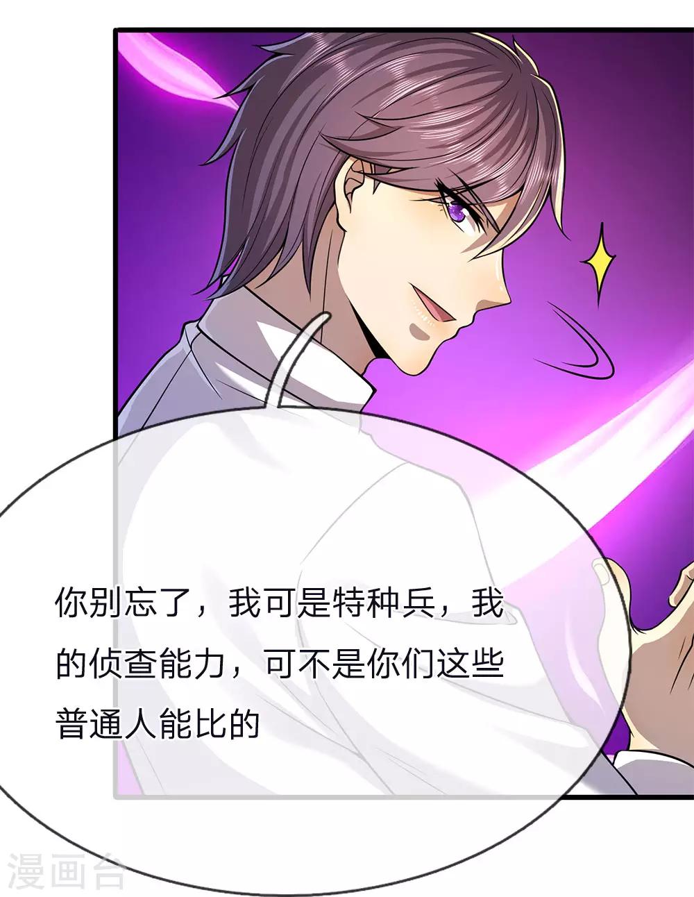 第146话 报一箭之仇3