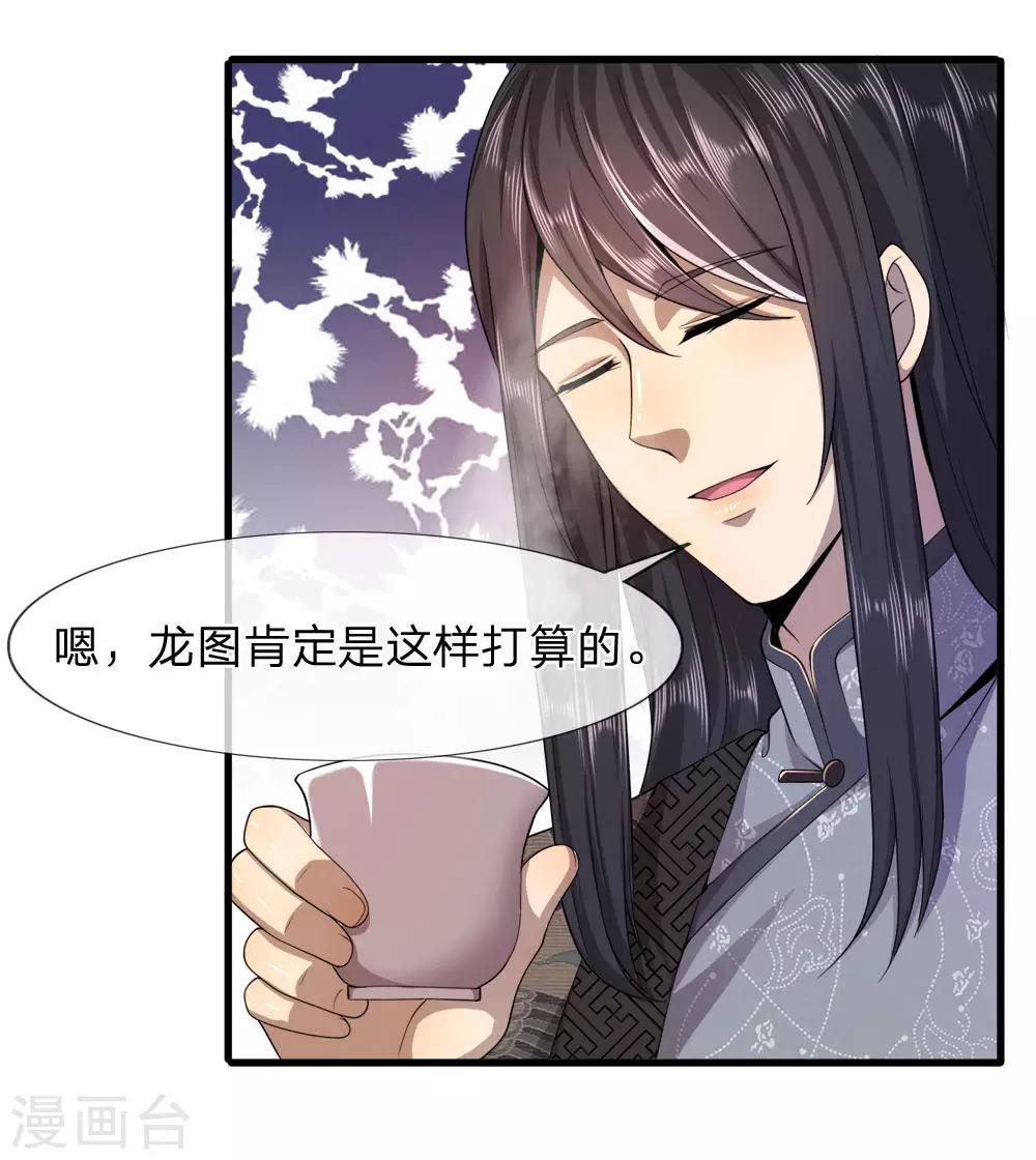 第88话7