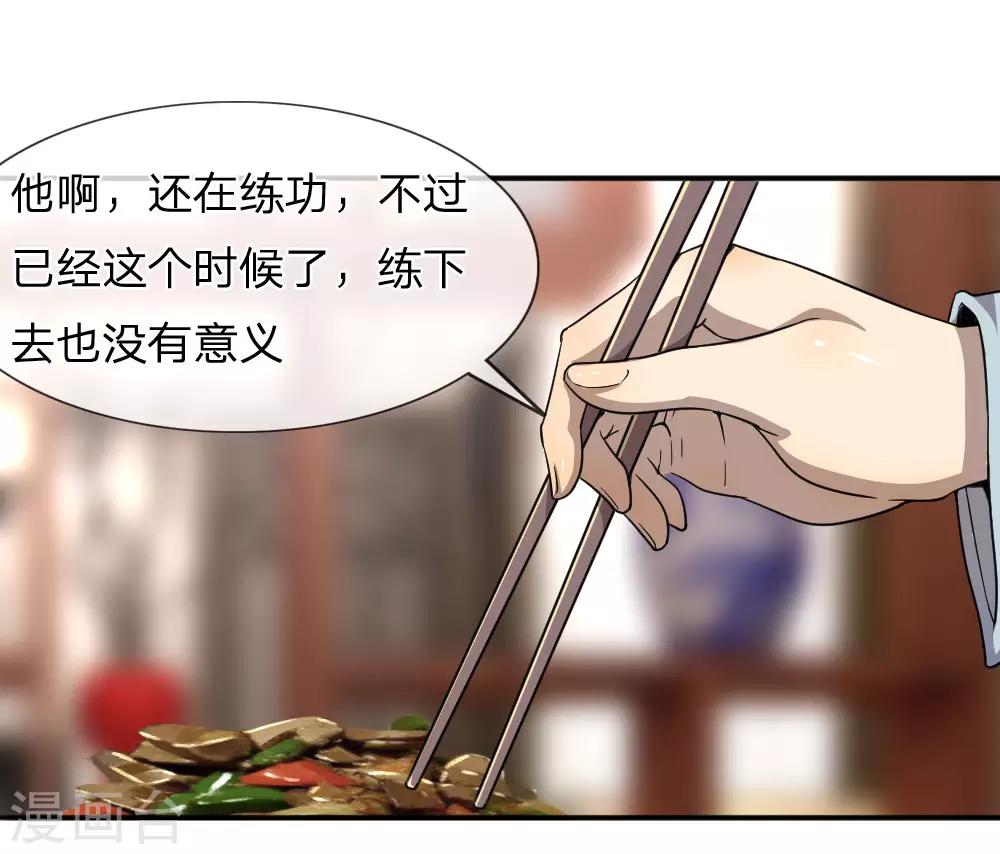 第74话6