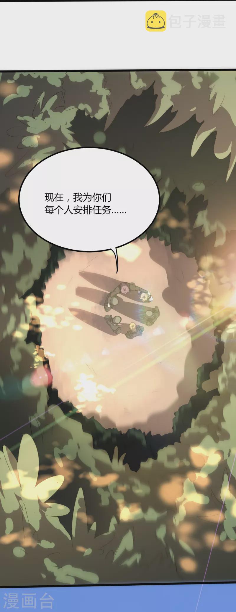 第358话 他就是王宇！14