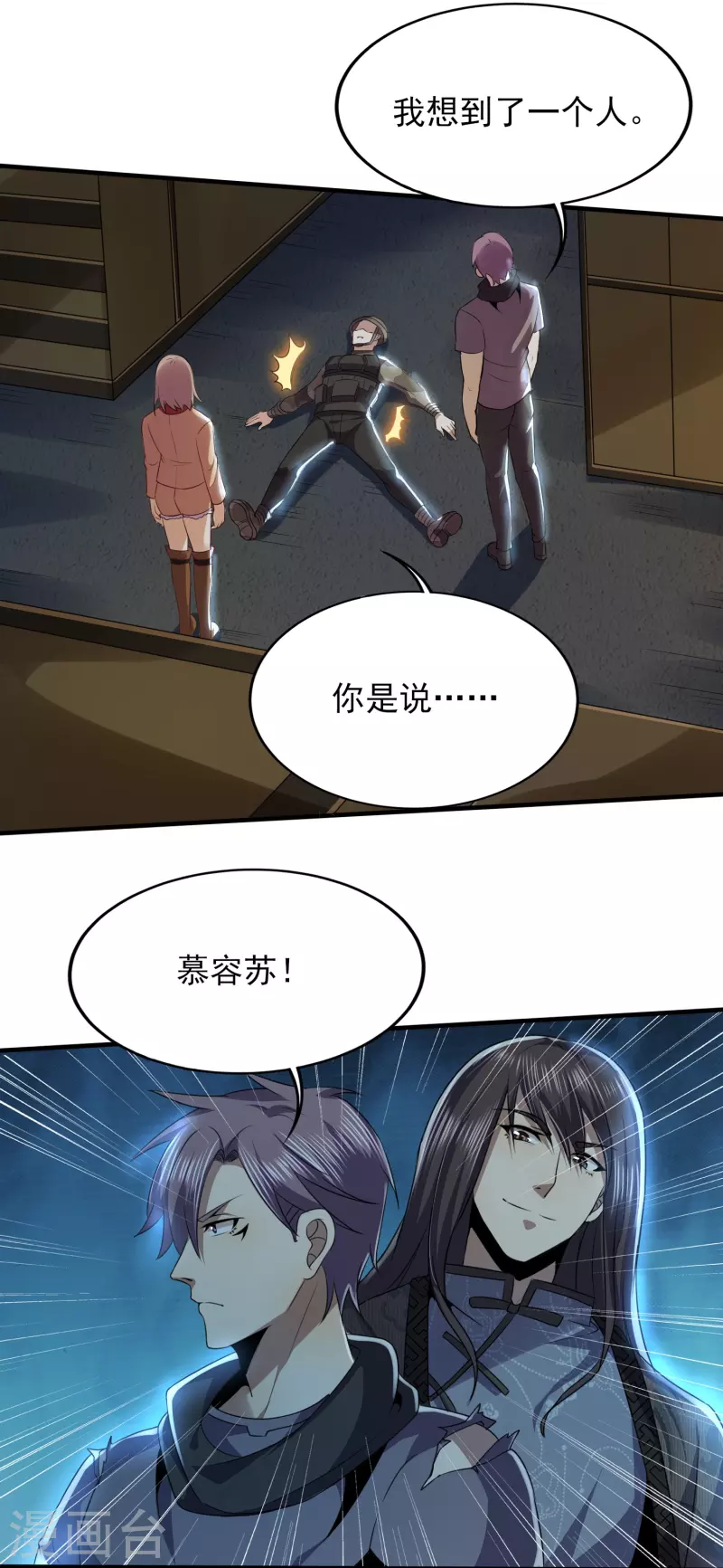 第326话 兄弟，我来了5