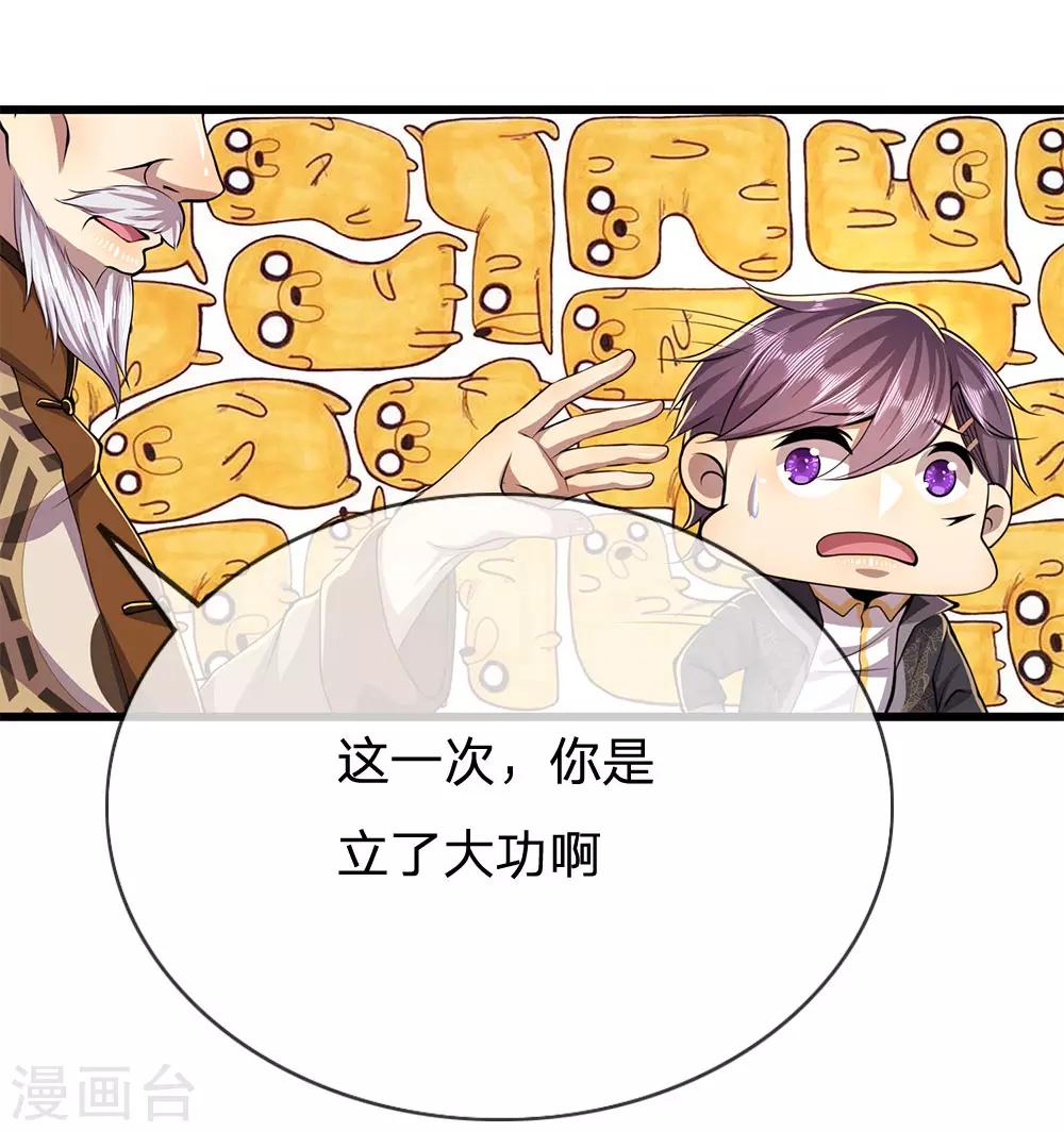 第212话 师父的传奇过往18